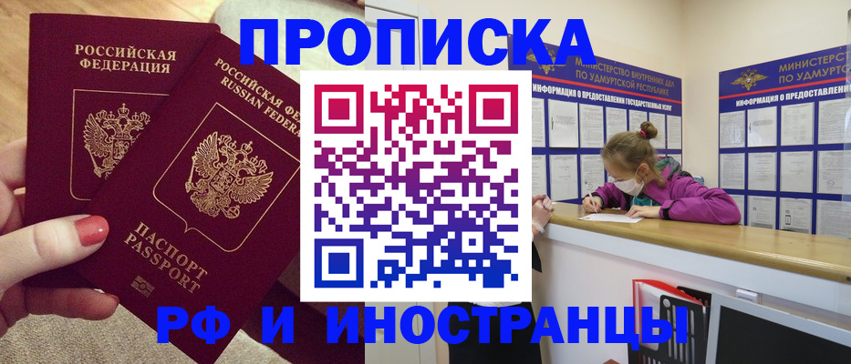 временная регистрация для всех в Михайлове